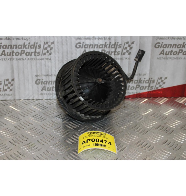 Μοτέρ Καλοριφέρ Volkswagen T4 Transporter 1991-2002 357819021