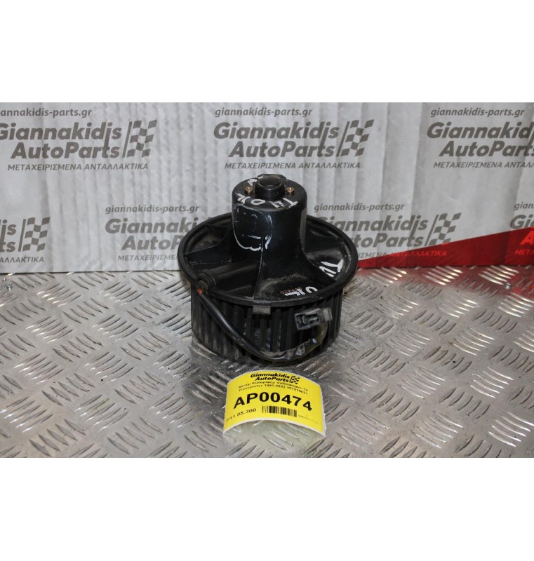 Μοτέρ Καλοριφέρ Volkswagen T4 Transporter 1991-2002 357819021