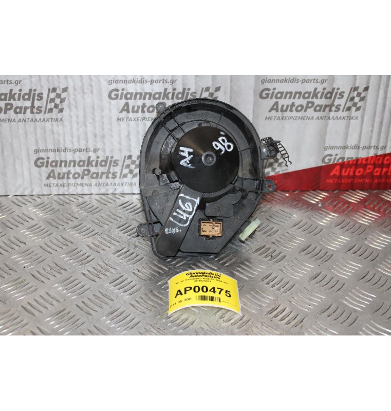 Μοτέρ Καλοριφέρ Audi A4 1994-2001 8D1620021