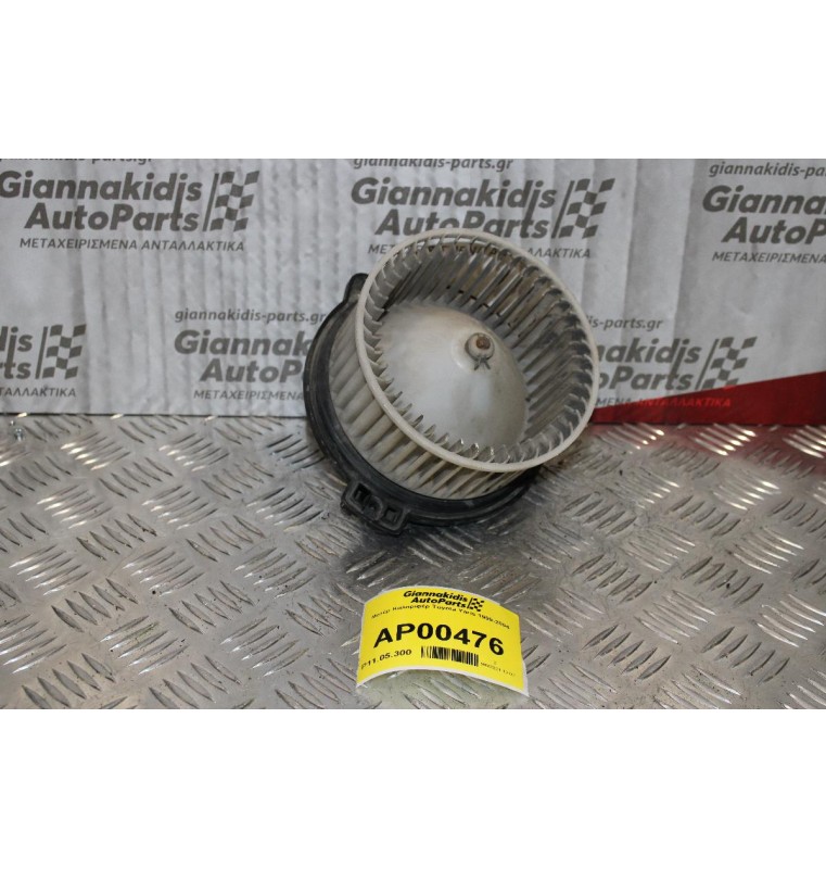 Μοτέρ Καλοριφέρ Toyota Yaris 1999-2004