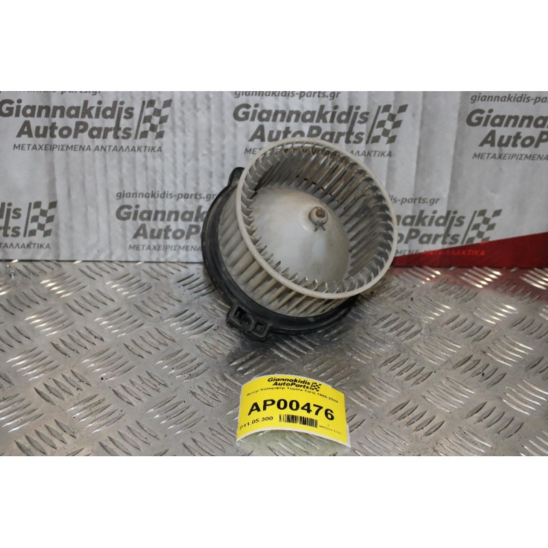 Μοτέρ Καλοριφέρ Toyota Yaris 1999-2004