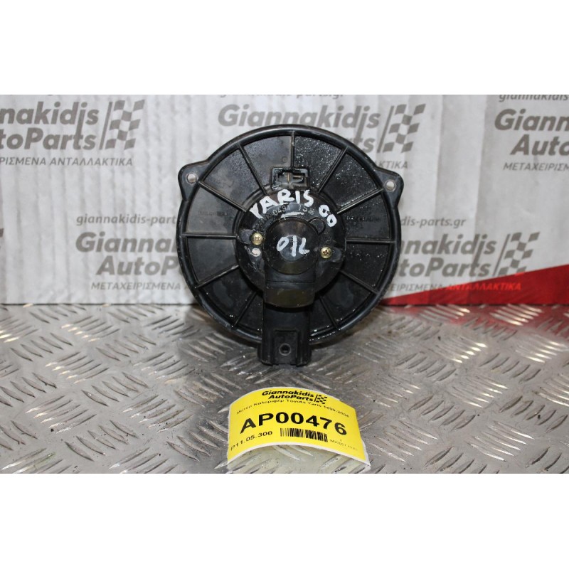 Μοτέρ Καλοριφέρ Toyota Yaris 1999-2004