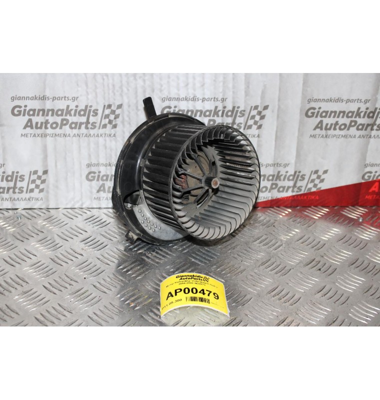 Μοτέρ Καλοριφέρ Volkswagen Golf V 2004-2008 ND2873