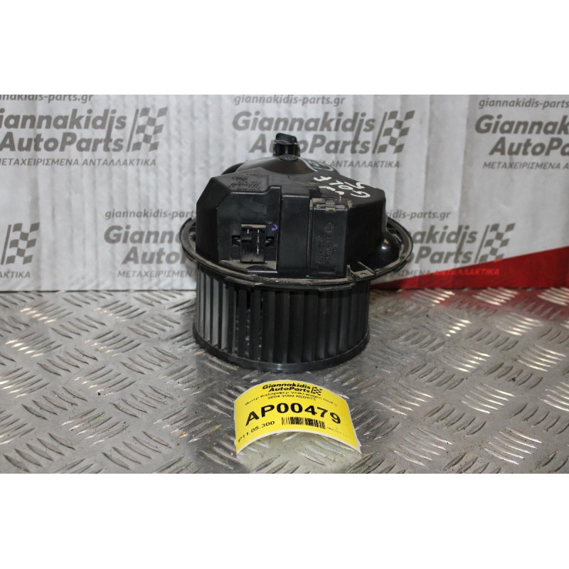 Μοτέρ Καλοριφέρ Volkswagen Golf V 2004-2008 ND2873