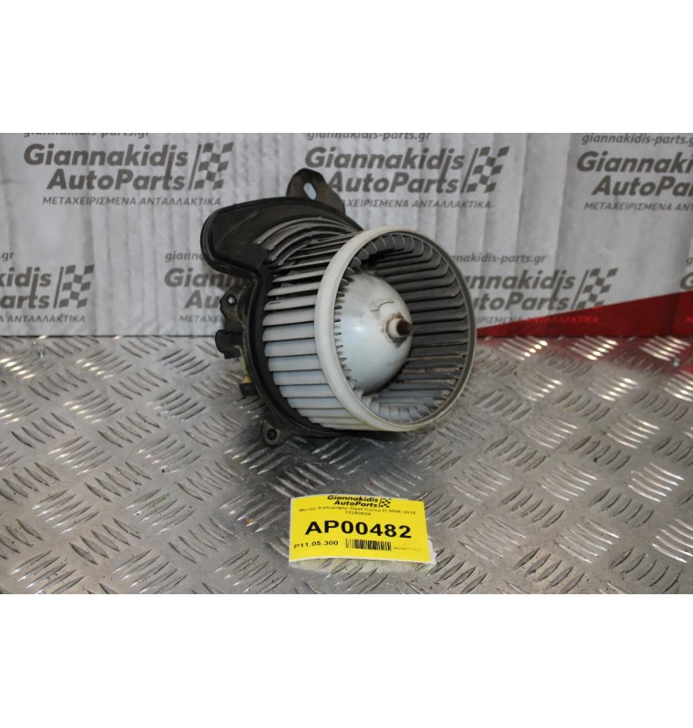 Μοτέρ Καλοριφέρ Opel Corsa D OPC 2006-2015 13293624