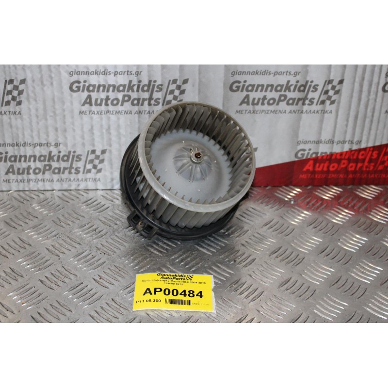 Μοτέρ Καλοριφέρ Mazda RX-8 2004-2010 194000-0252