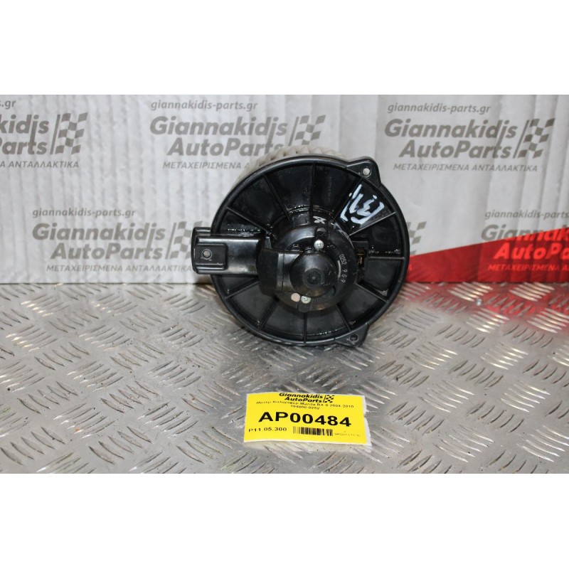 Μοτέρ Καλοριφέρ Mazda RX-8 2004-2010 194000-0252