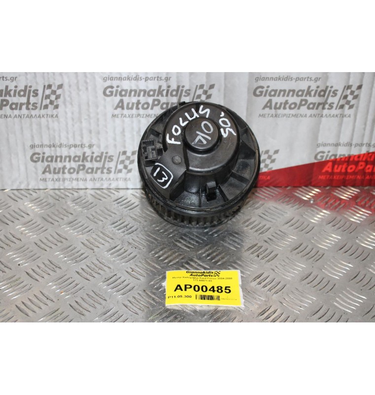 Μοτέρ Καλοριφέρ Ford Focus 2004-2008 173.60071.03