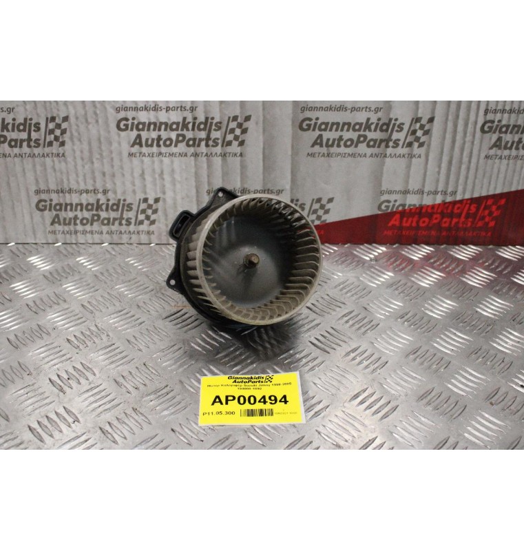 Μοτέρ Καλοριφέρ Suzuki Jimny 1998-2005 194000-1092