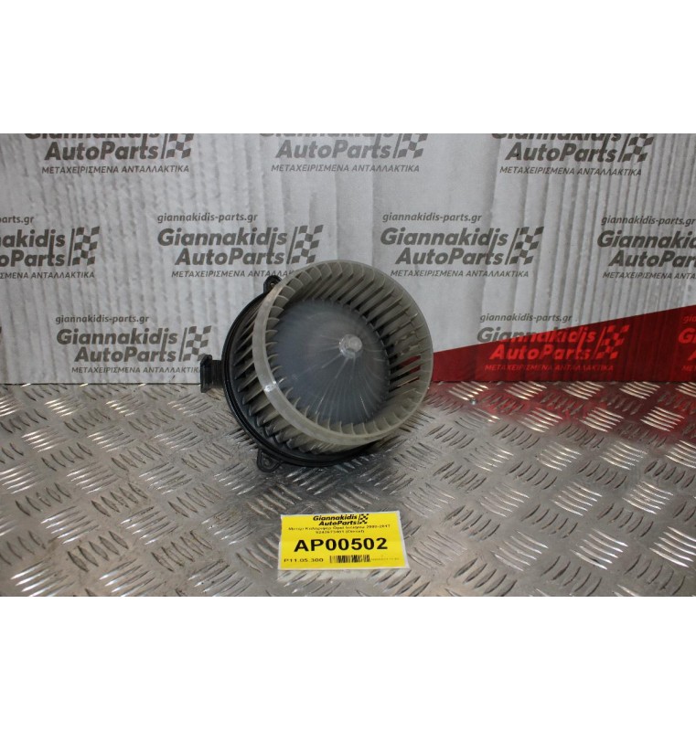 Μοτέρ Καλοριφέρ Opel Insignia 2008-2017 5242673401 (Diesel)