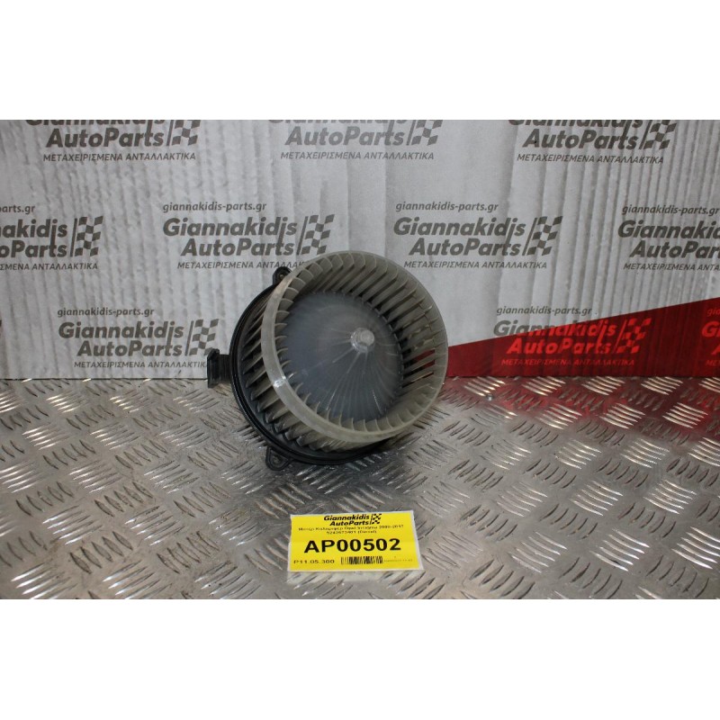 Μοτέρ Καλοριφέρ Opel Insignia 2008-2017 5242673401 (Diesel)