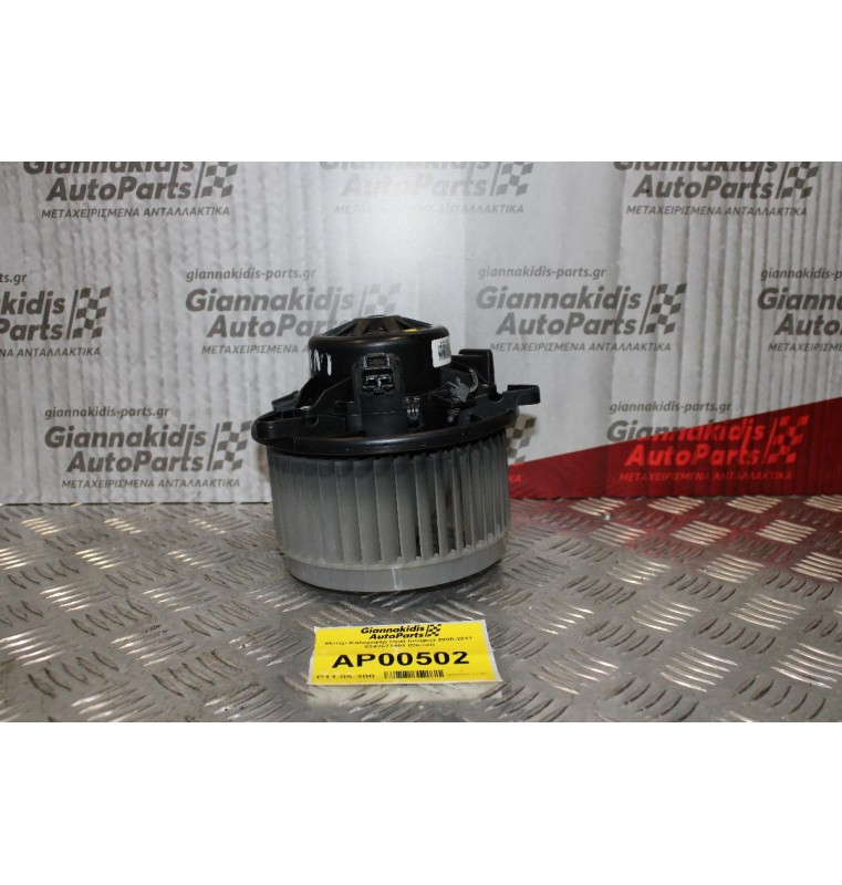 Μοτέρ Καλοριφέρ Opel Insignia 2008-2017 5242673401 (Diesel)