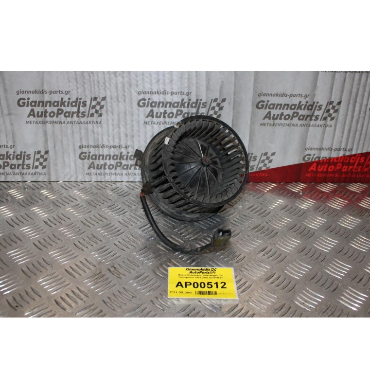 Μοτέρ Καλοριφέρ Volkswagen T4 Transporter 1991-2002 357819021