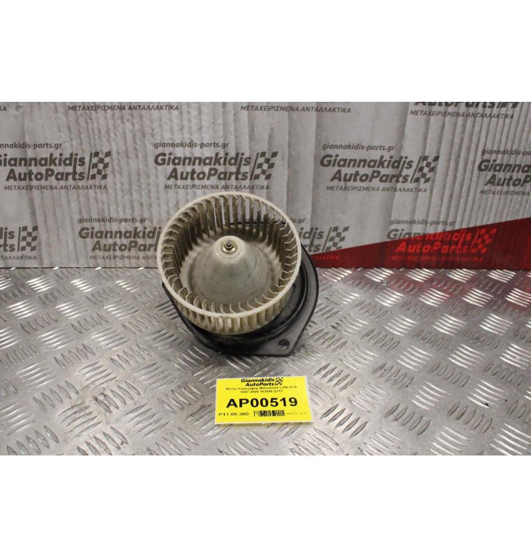 Μοτέρ Καλοριφέρ Mitsubishi L200 Κ74 1997-2005 162500-2312