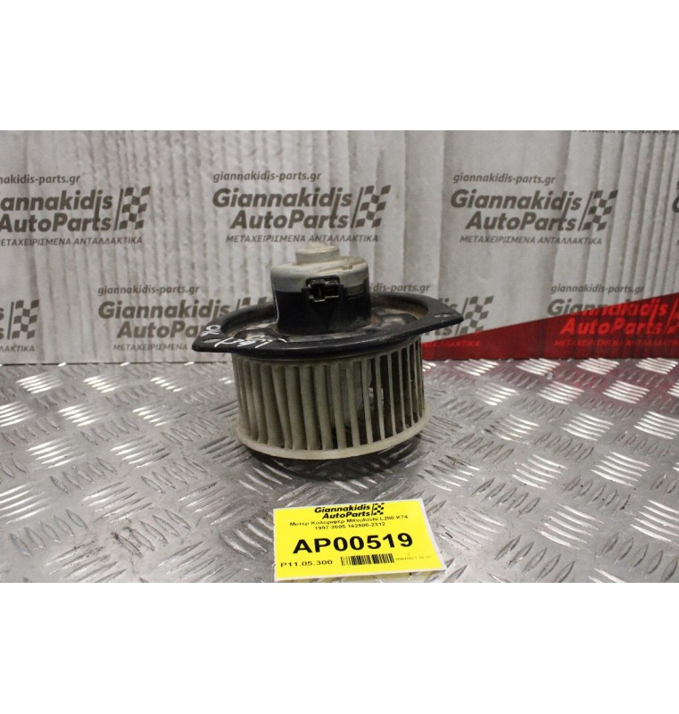 Μοτέρ Καλοριφέρ Mitsubishi L200 Κ74 1997-2005 162500-2312