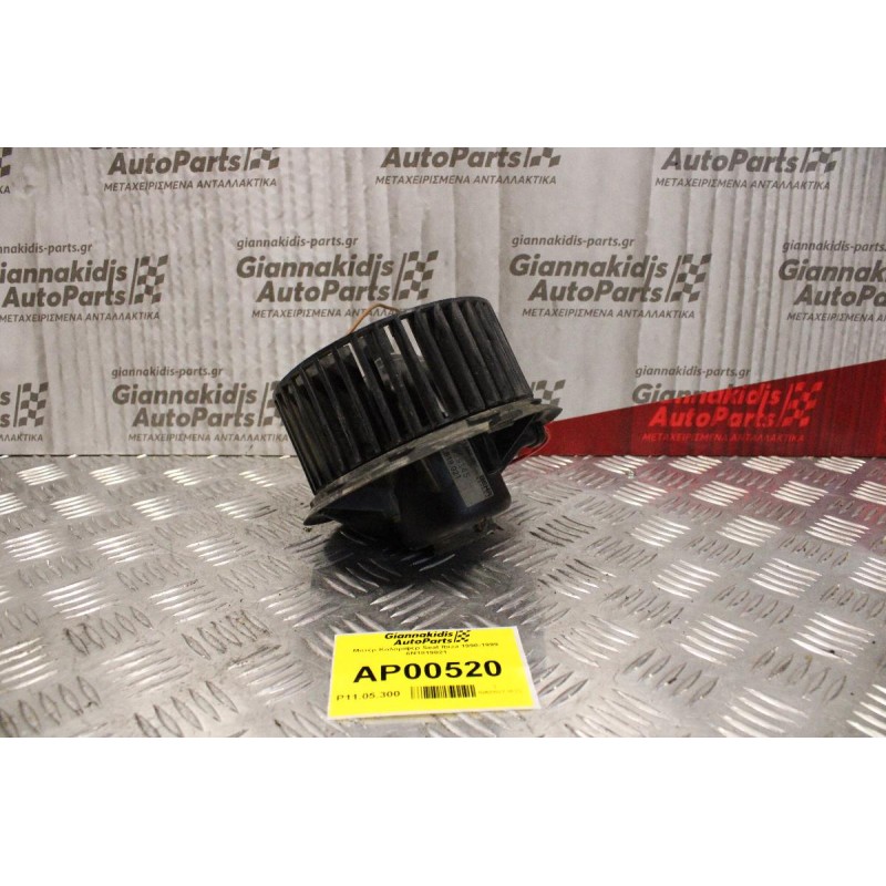 Μοτέρ Καλοριφέρ Seat Ibiza 1990-1999 6N1819021