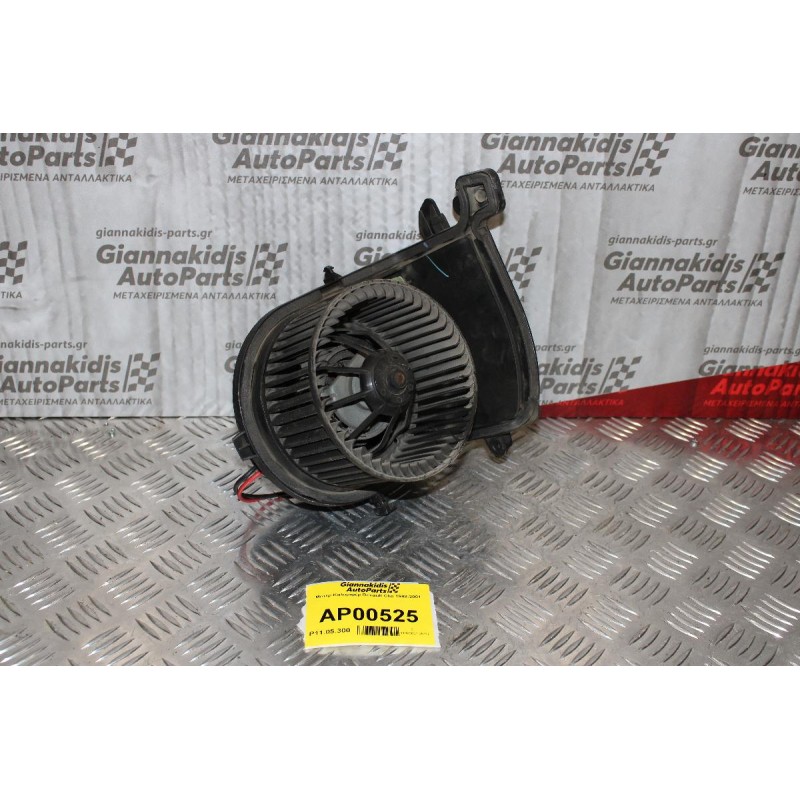 Μοτέρ Καλοριφέρ Renault Clio 1998-2001