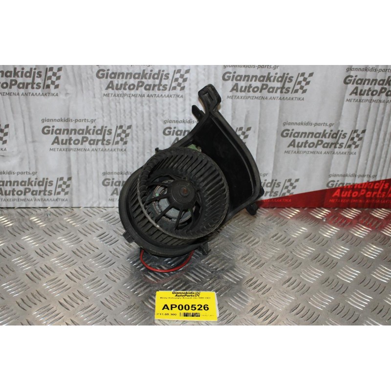 Μοτέρ Καλοριφέρ Renault Clio 1998-2001