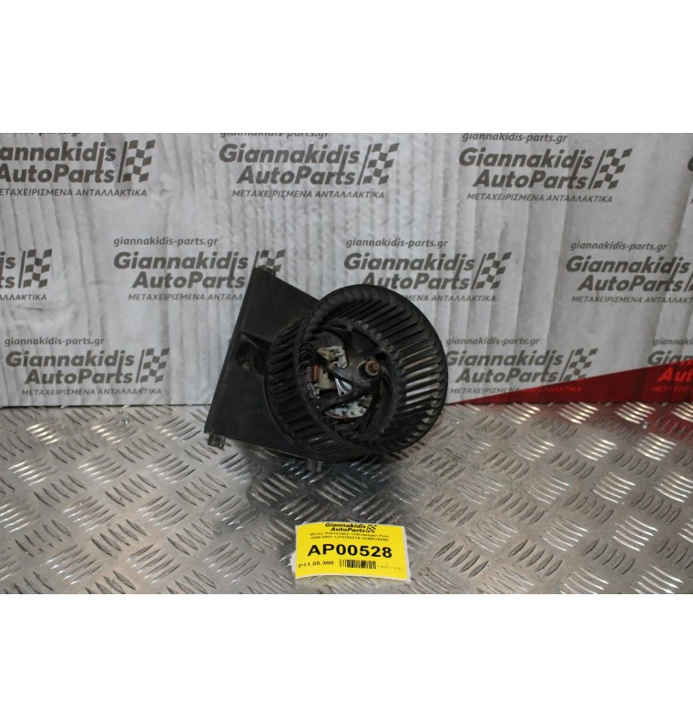 Μοτέρ Καλοριφέρ Volkswagen Polo 1999-2002 1J1819021A H35657880E
