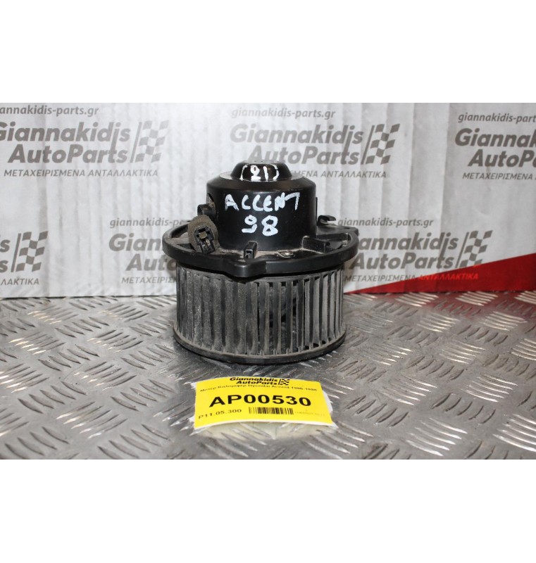 Μοτέρ Καλοριφέρ Hyundai Accent 1995-1998