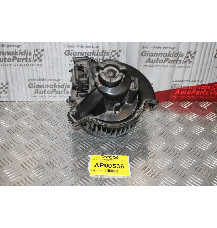 Μοτέρ Καλοριφέρ Opel Astra G 1998-2004 9000348