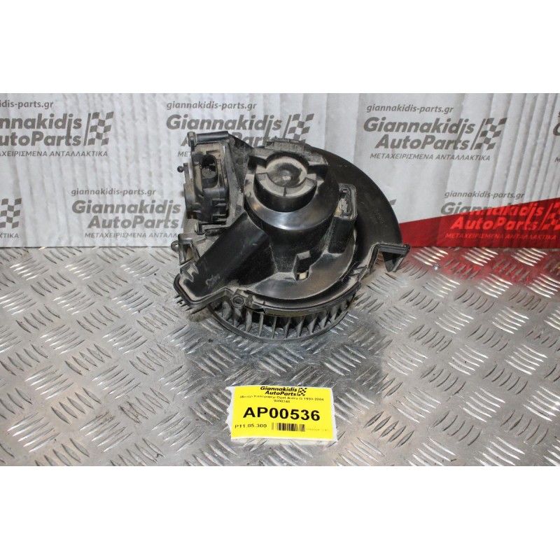 Μοτέρ Καλοριφέρ Opel Astra G 1998-2004 9000348