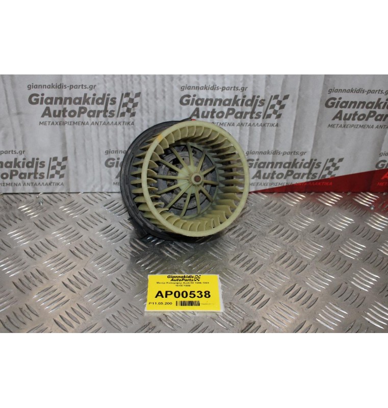 Μοτέρ Καλοριφέρ Audi 80 1986-1991 161971988