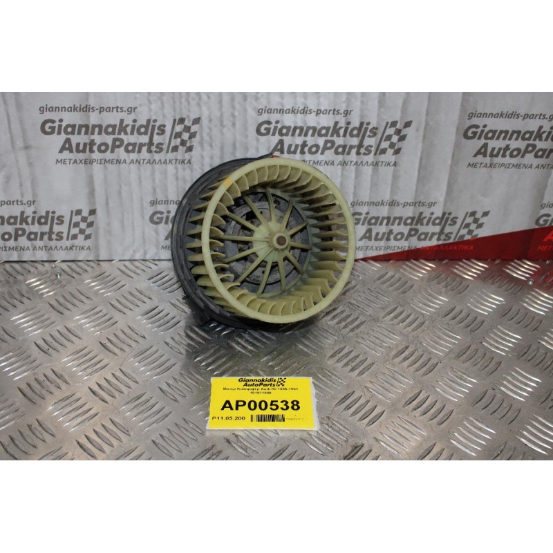 Μοτέρ Καλοριφέρ Audi 80 1986-1991 161971988