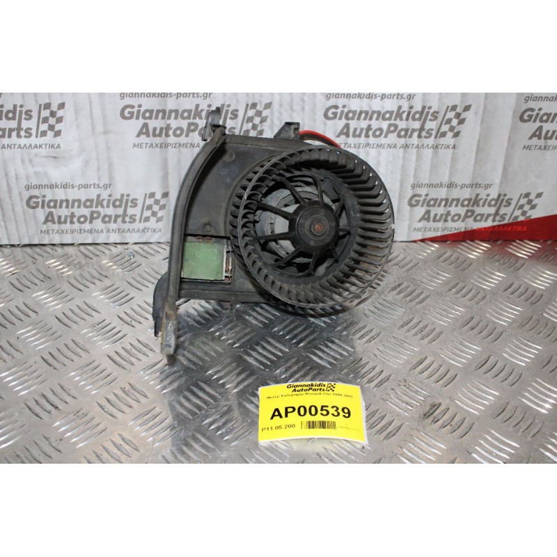 Μοτέρ Καλοριφέρ Renault Clio 1998-2001