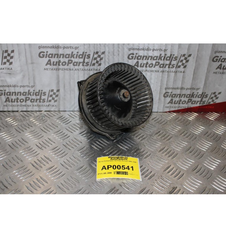 Μοτέρ Καλοριφέρ Hyundai Accent 1995-1998