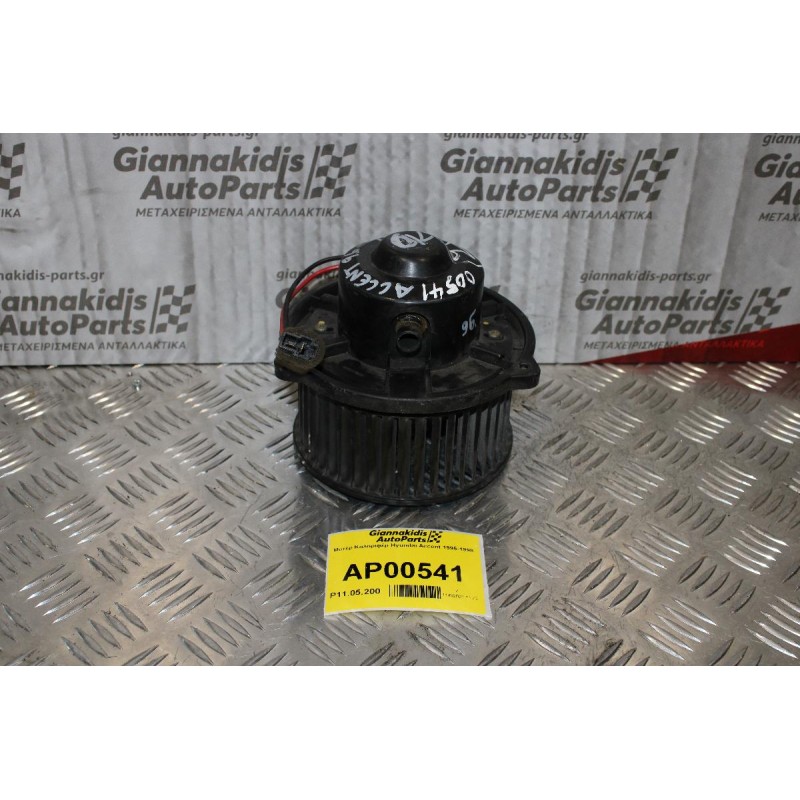 Μοτέρ Καλοριφέρ Hyundai Accent 1995-1998