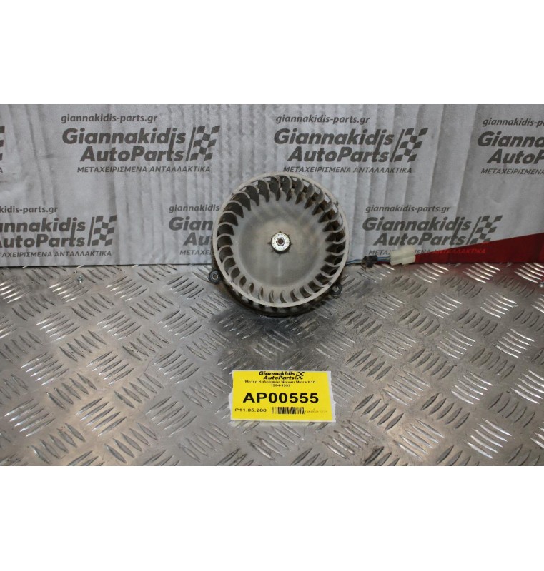 Μοτέρ Καλοριφέρ Nissan Micra K10 1984-1992