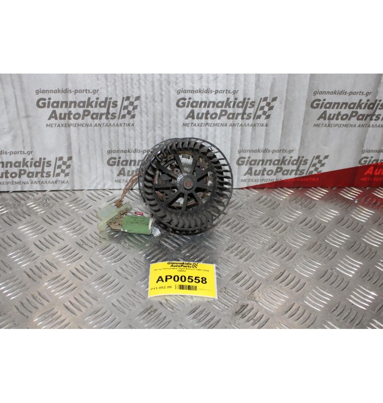 Μοτέρ Καλοριφέρ Opel Astra F 1991-1998 1BB52