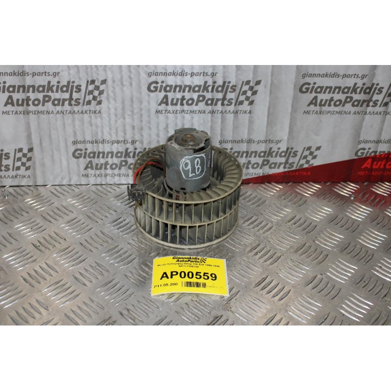 Μοτέρ Καλοριφέρ Bmw 316 E36 1990-1996 6411-1385124