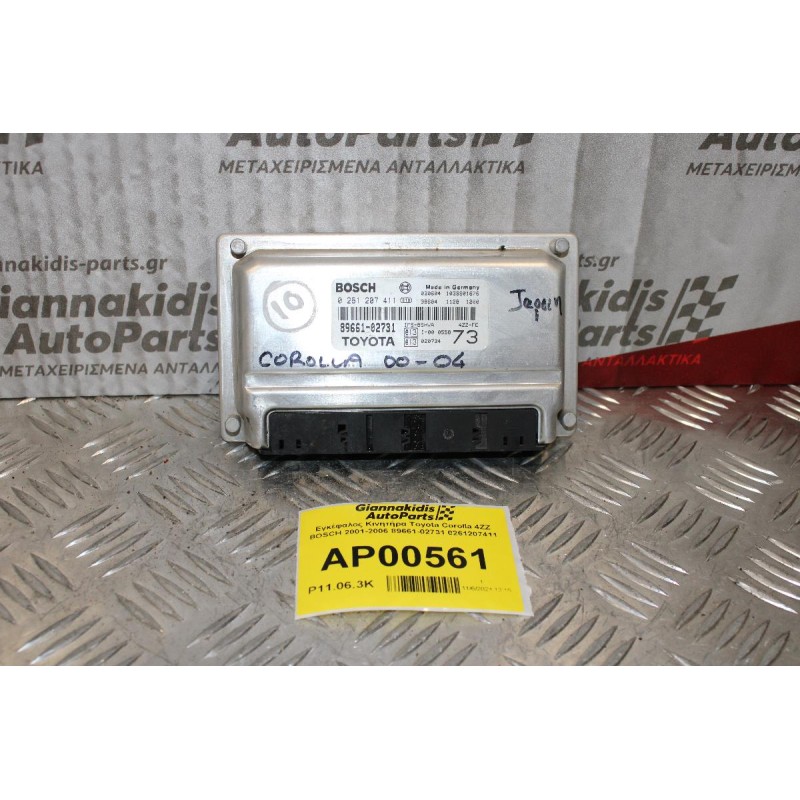 Εγκέφαλος Κινητήρα Toyota Corolla 4ZZ BOSCH 2001-2006 89661-02731 0261207411