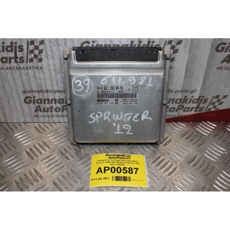 Εγκέφαλος Kινητήρα Mercedes-Benz Sprinter 2006-2013 BOSCH 0281011745 A6111530991