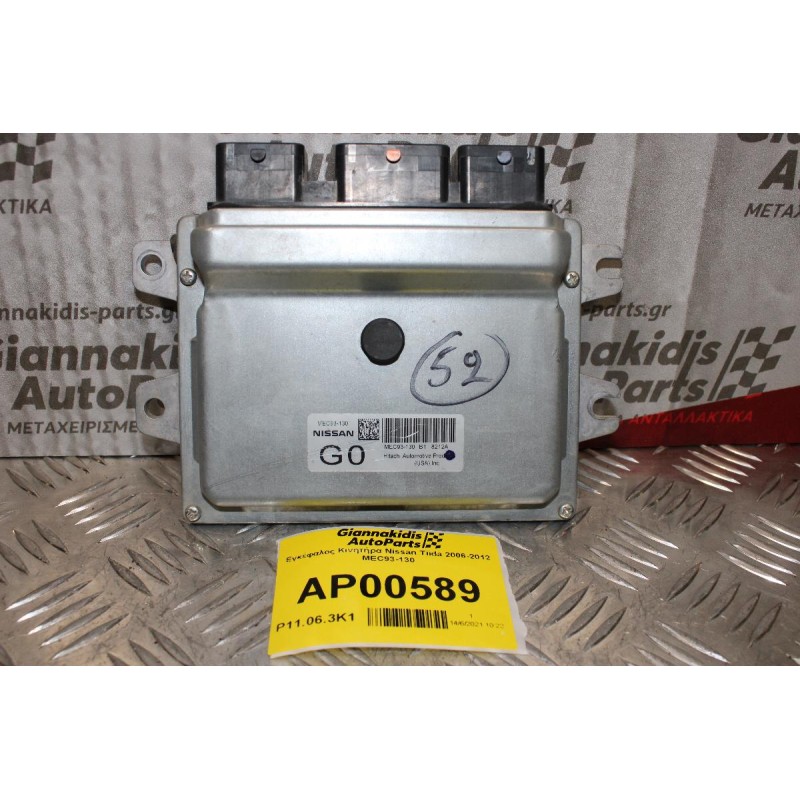 Εγκέφαλος Κινητήρα Nissan Tiida 2006-2012 MEC93-130 G0