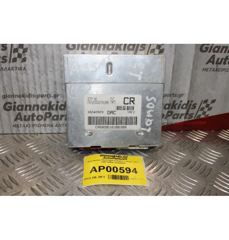 Εγκέφαλος Κινητήρα Daewoo Lanos 1.5cc 1997-2005 16246929