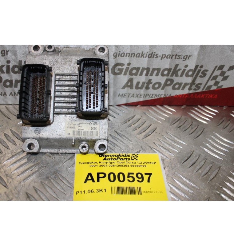 Εγκέφαλος Κινητήρα Opel Corsa 1.2 Z12XEP 2001-2008 0261208253 55352622