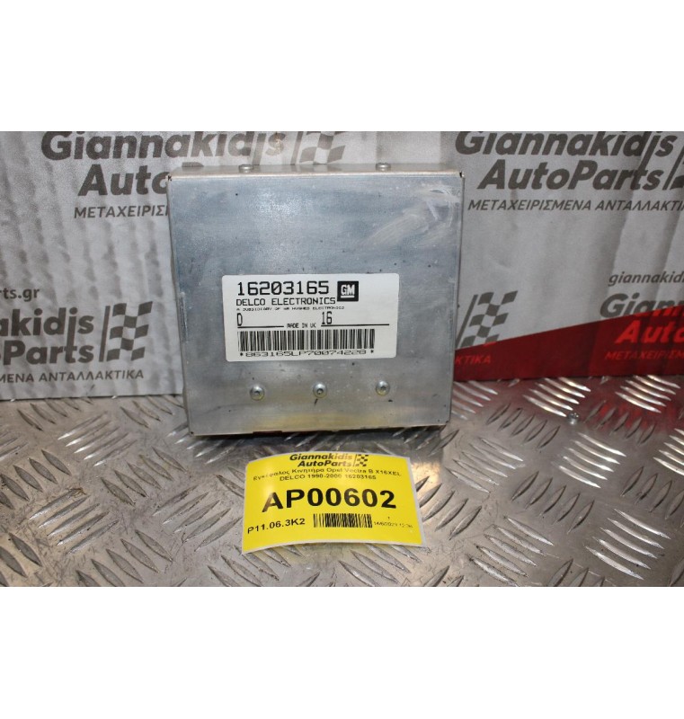 Εγκέφαλος Κινητήρα Opel Vectra Β X16XEL DELCO 1990-2000 16203165