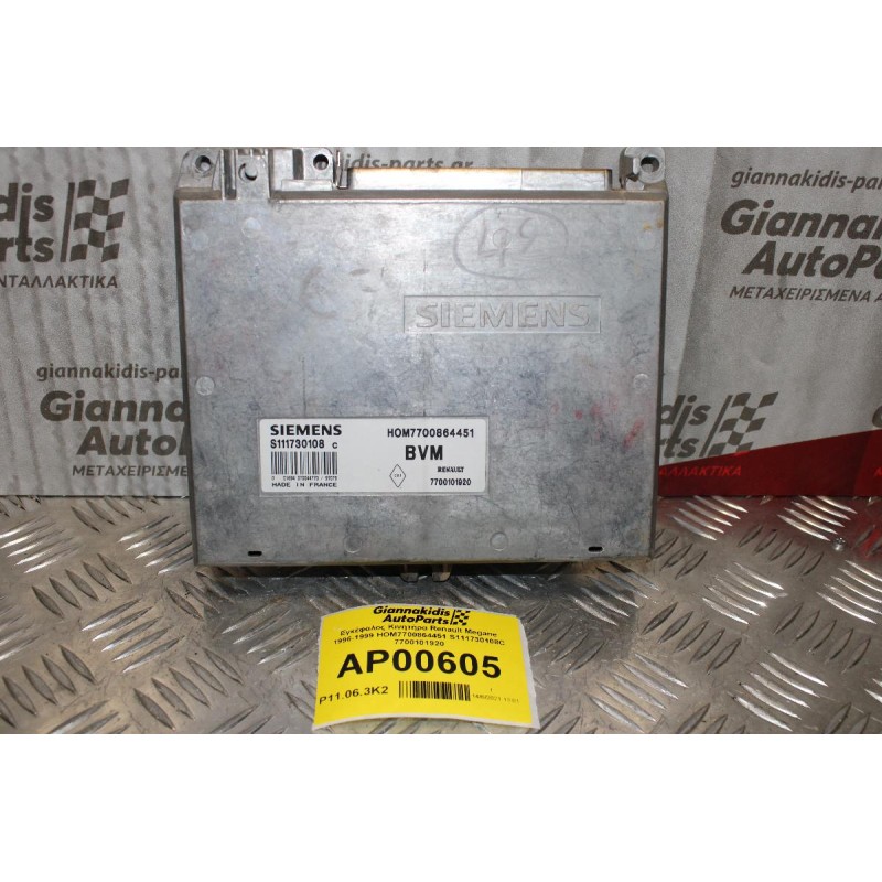 Εγκέφαλος Κινητήρα Renault Megane 1996-1999 HOM7700864451 S111730108C 7700101920