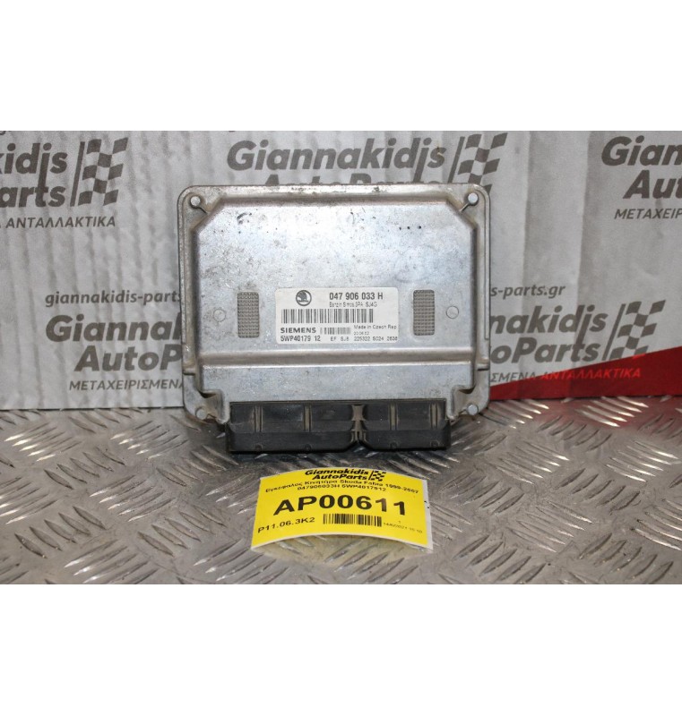 Εγκέφαλος Κινητήρα Skoda Fabia 1999-2007 047906033H 5WP4017912