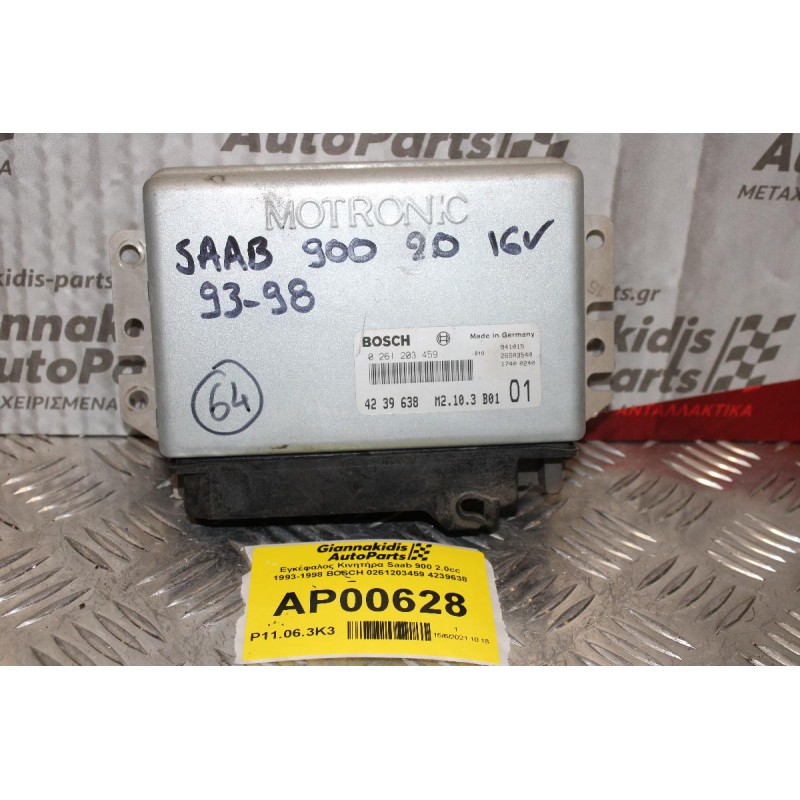 Εγκέφαλος Κινητήρα Saab 900 2.0cc 1993-1998 BOSCH 0261203459 4239638