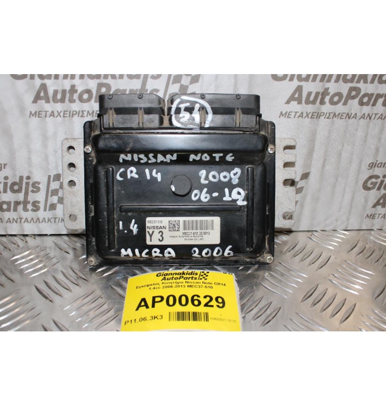 Εγκέφαλος Κινητήρα Nissan Note CR14 1.4cc 2006-2013 MEC37-510