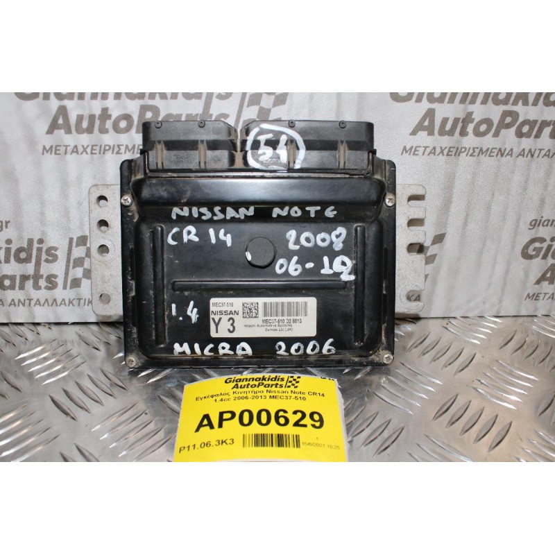 Εγκέφαλος Κινητήρα Nissan Note CR14 1.4cc 2006-2013 MEC37-510