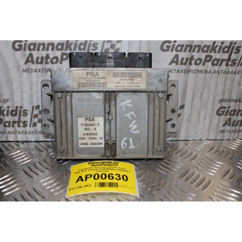 Εγκέφαλος Κινητήρα Citroen Xsara 1998-2005 SAGEM 9646509880 21584454-2 84820V02