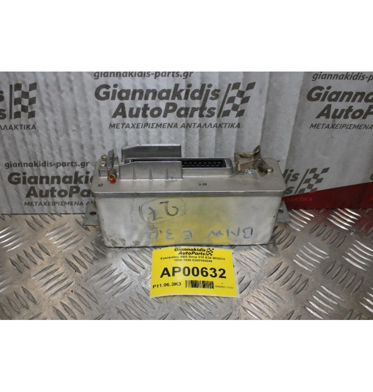 Εγκέφαλος Μονάδας ABS Bmw 518 E34 BOSCH 1988-1995 0265100049
