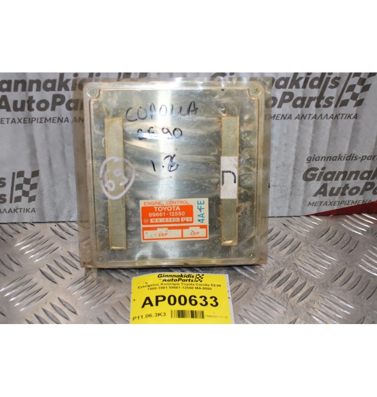 Εγκέφαλος Κινητήρα Toyota Corolla ΕΕ90 1988-1991 89661-12550 MA-5560