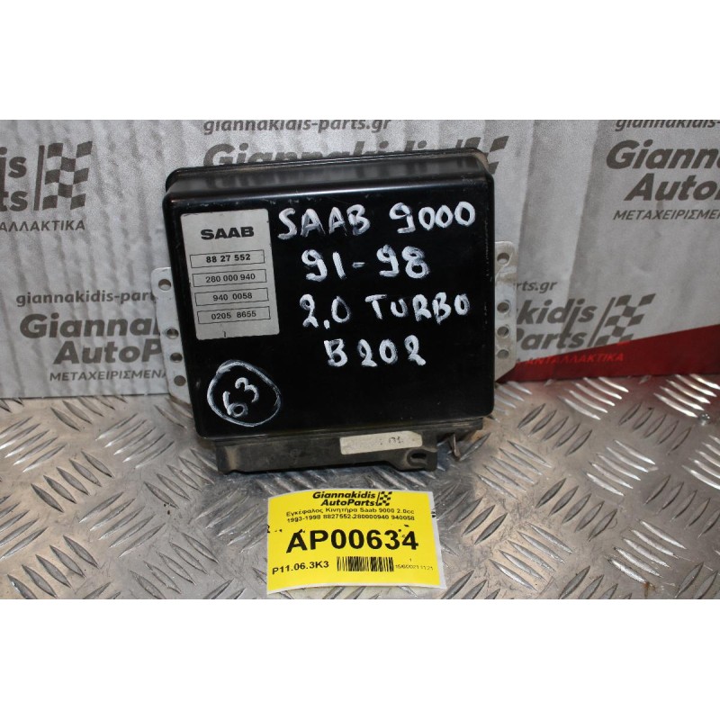Εγκέφαλος Κινητήρα Saab 9000 2.0cc 1993-1998 8827552 280000940 940058