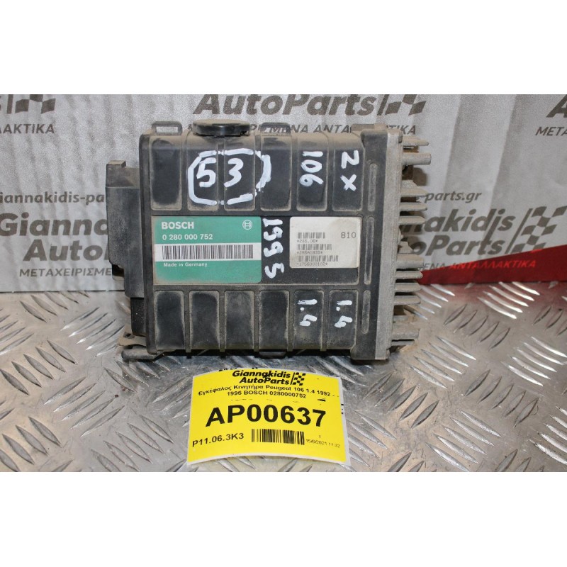 Εγκέφαλος Κινητήρα Peugeot 106-Citroen Saxo 1.4 1992 - 1995 BOSCH 0280000752